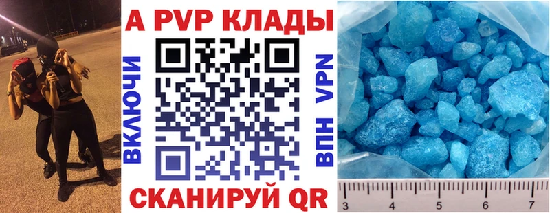 это формула  Новая Усмань  A PVP Crystall 