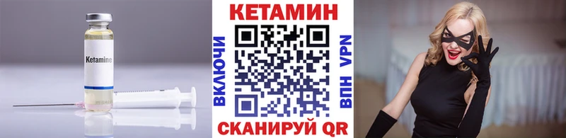 Кетамин VHQ  Новая Усмань 